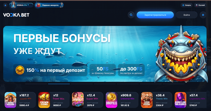 Официальный сайт Vodka Casino